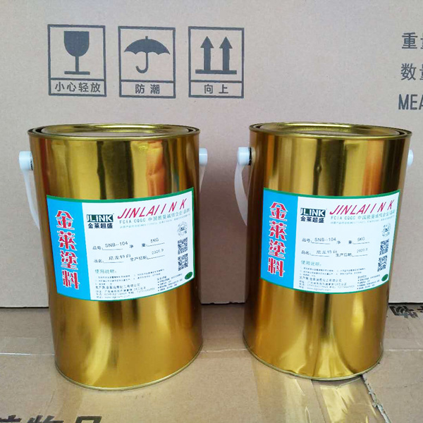 防水尼龙油墨