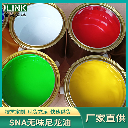 环保无害SNA无味尼...