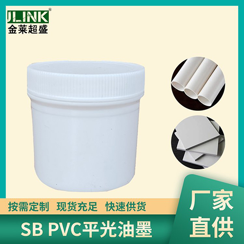 SB PVC哑白平光...