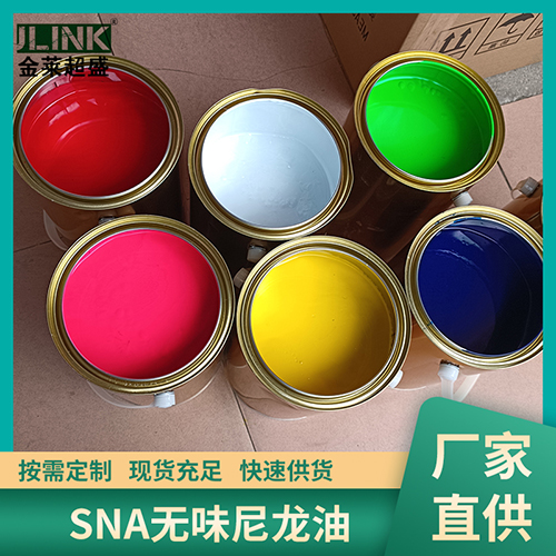 SNA-104无味尼...